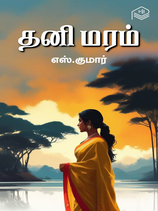Title details for Thani Maram by S. Kumar - Available